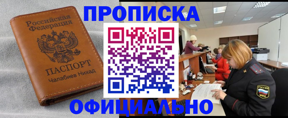 временная регистрация адрес в Губкине