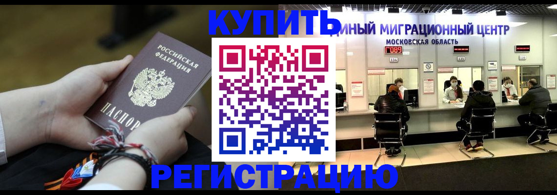 временная регистрация для школы в Губкине