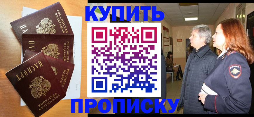 временная регистрация надежно в Губкине