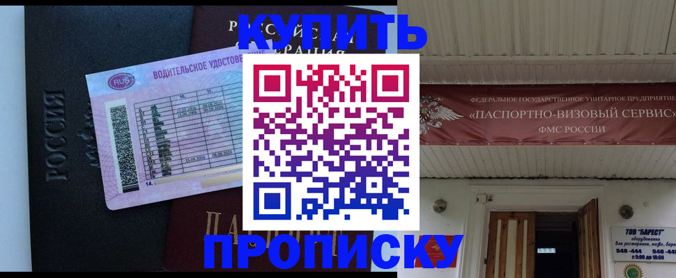 временная регистрация поиск в Губкине