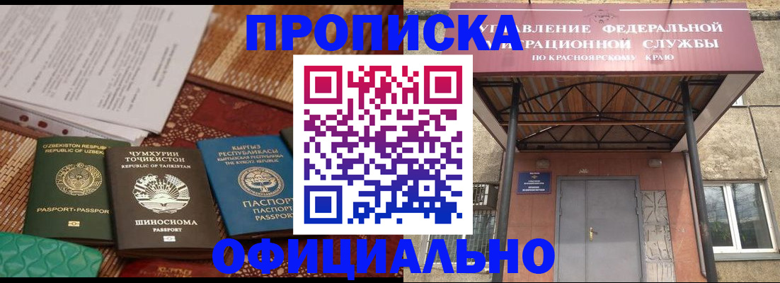 прописка иностранных граждан в Губкине