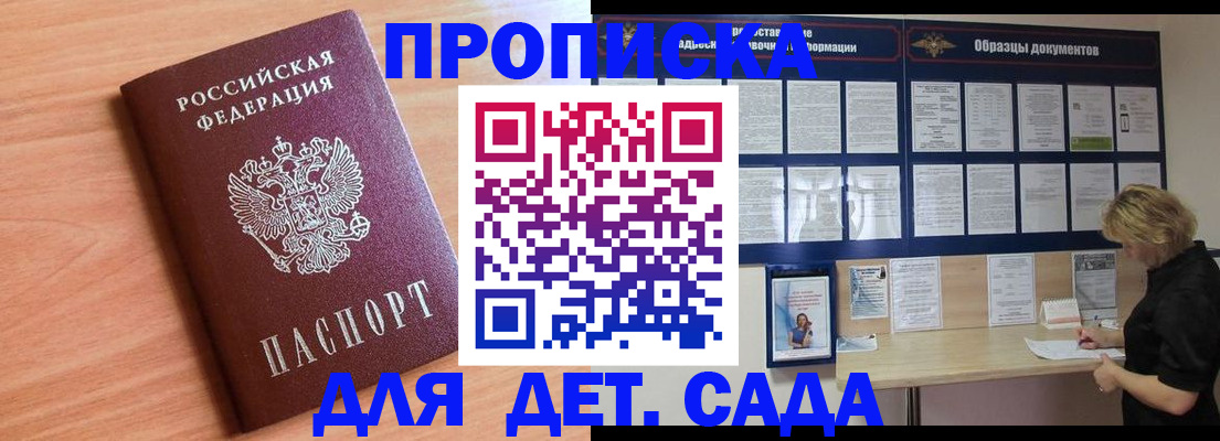 прописка от собственника в Губкине